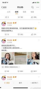 娱乐圈吃瓜博主语音,明星幕后真相大曝光！