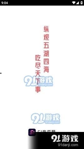 娱乐吃瓜酱文案怎么写,跟随吃瓜酱探寻明星们的真实生活